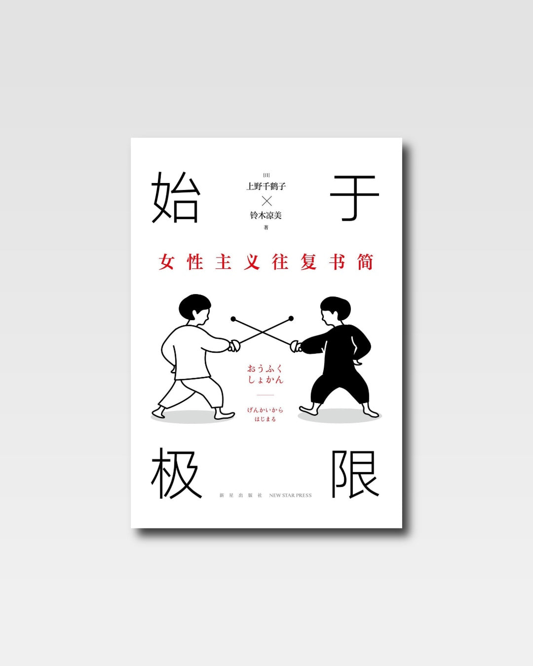 始于极限