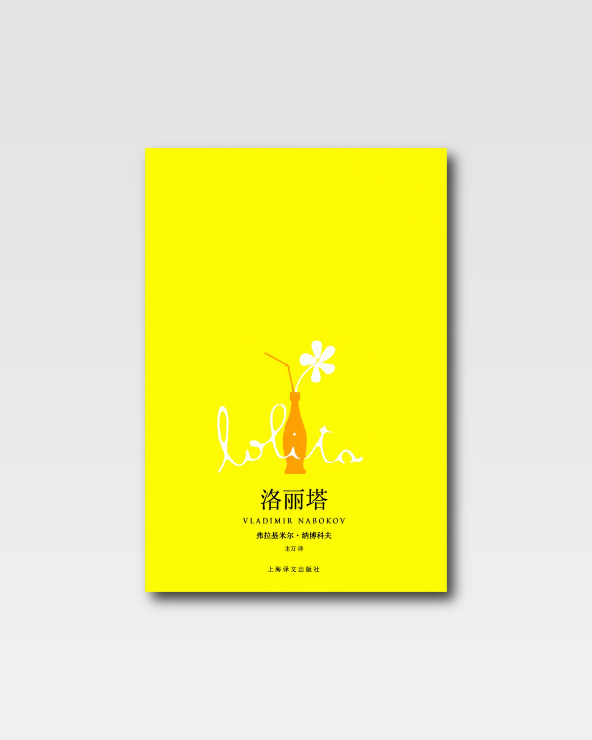 洛丽塔