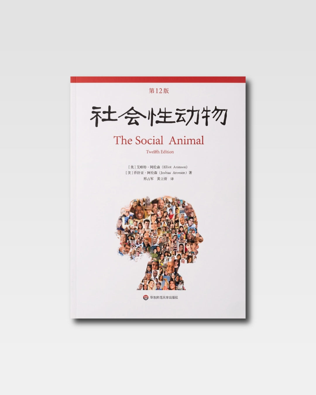 社會性動物