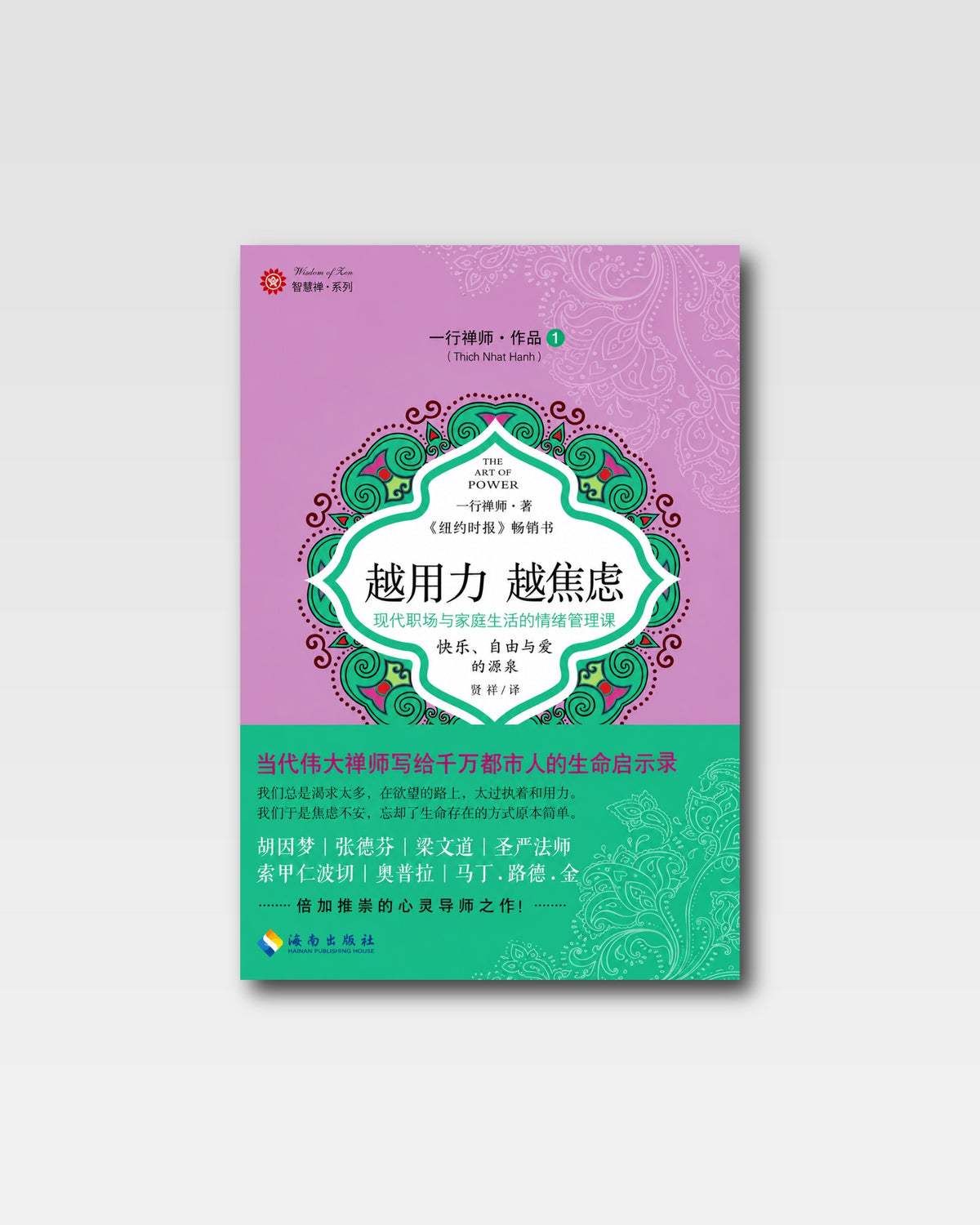 越用力 越焦虑