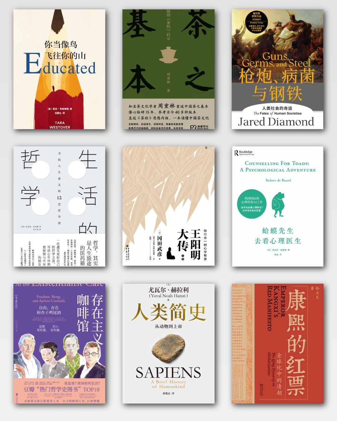 人文史哲传