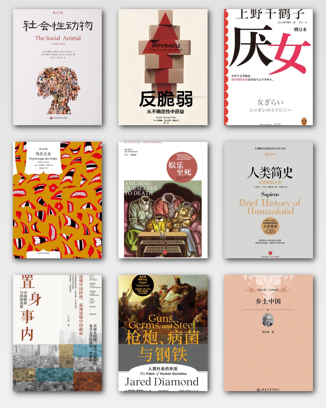 社会科学