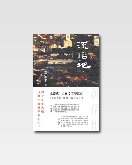 流俗地