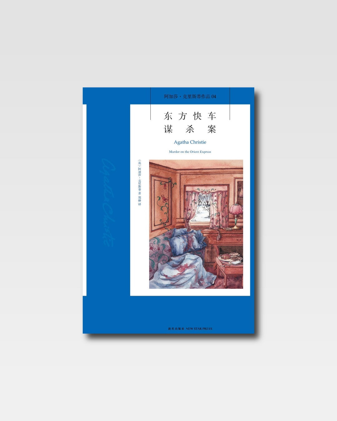 东方快车谋杀案