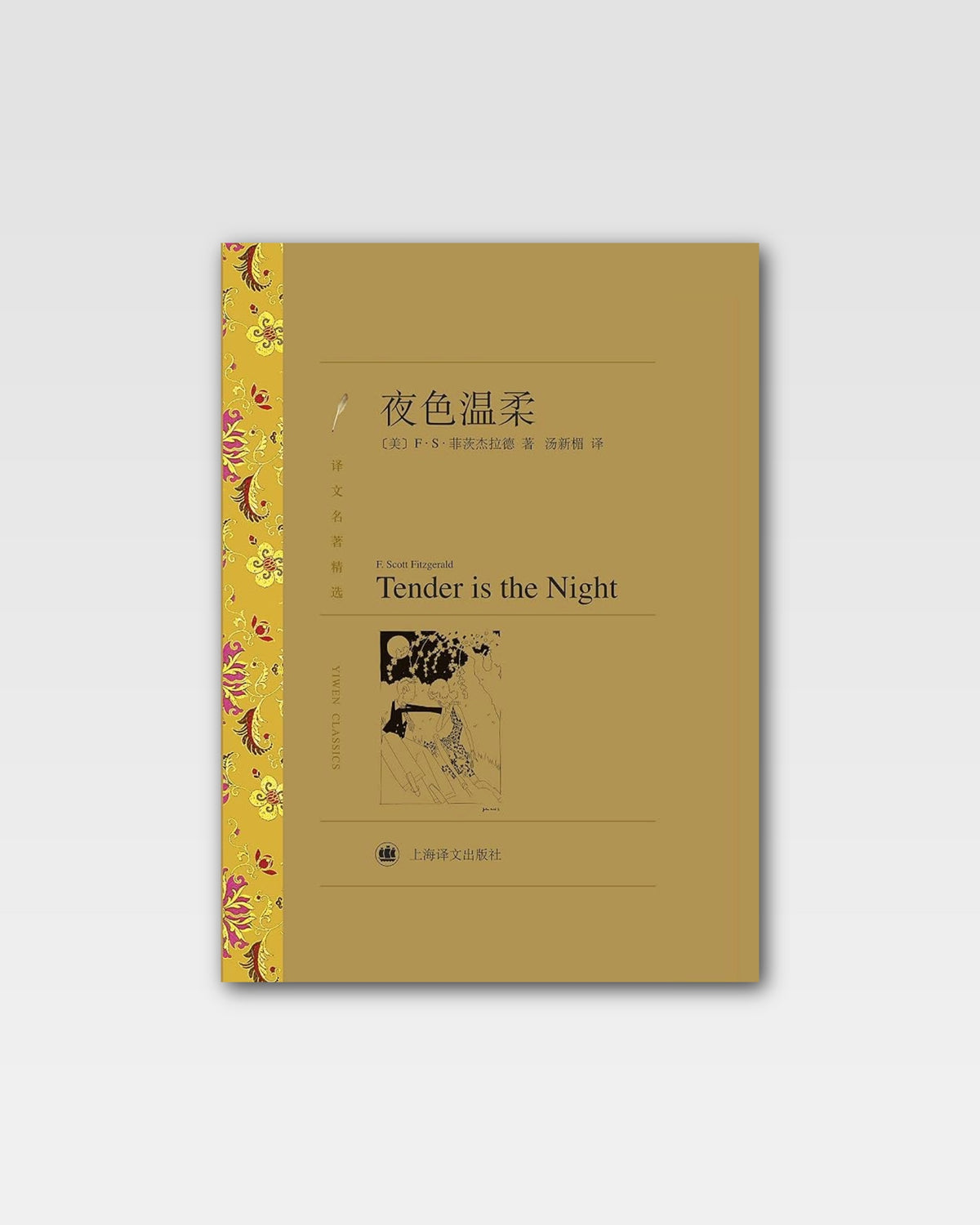 夜色温柔