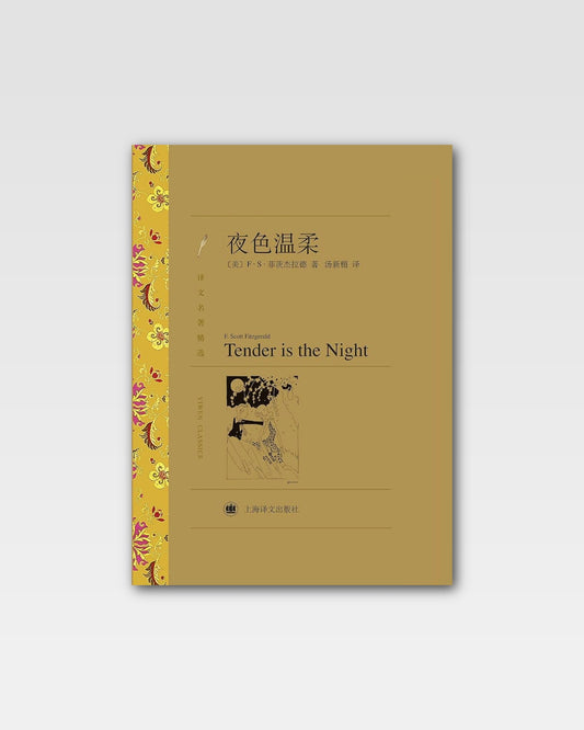 夜色温柔