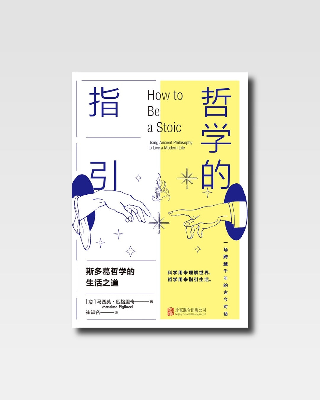 哲学的指引
