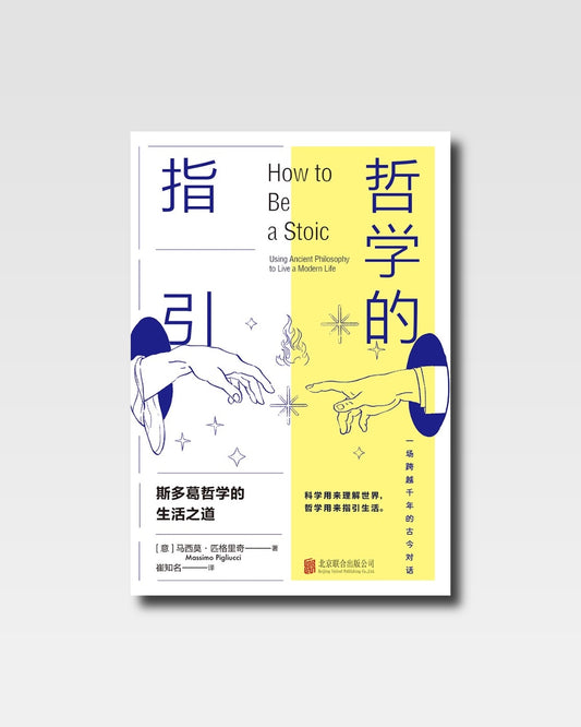 哲學的指引
