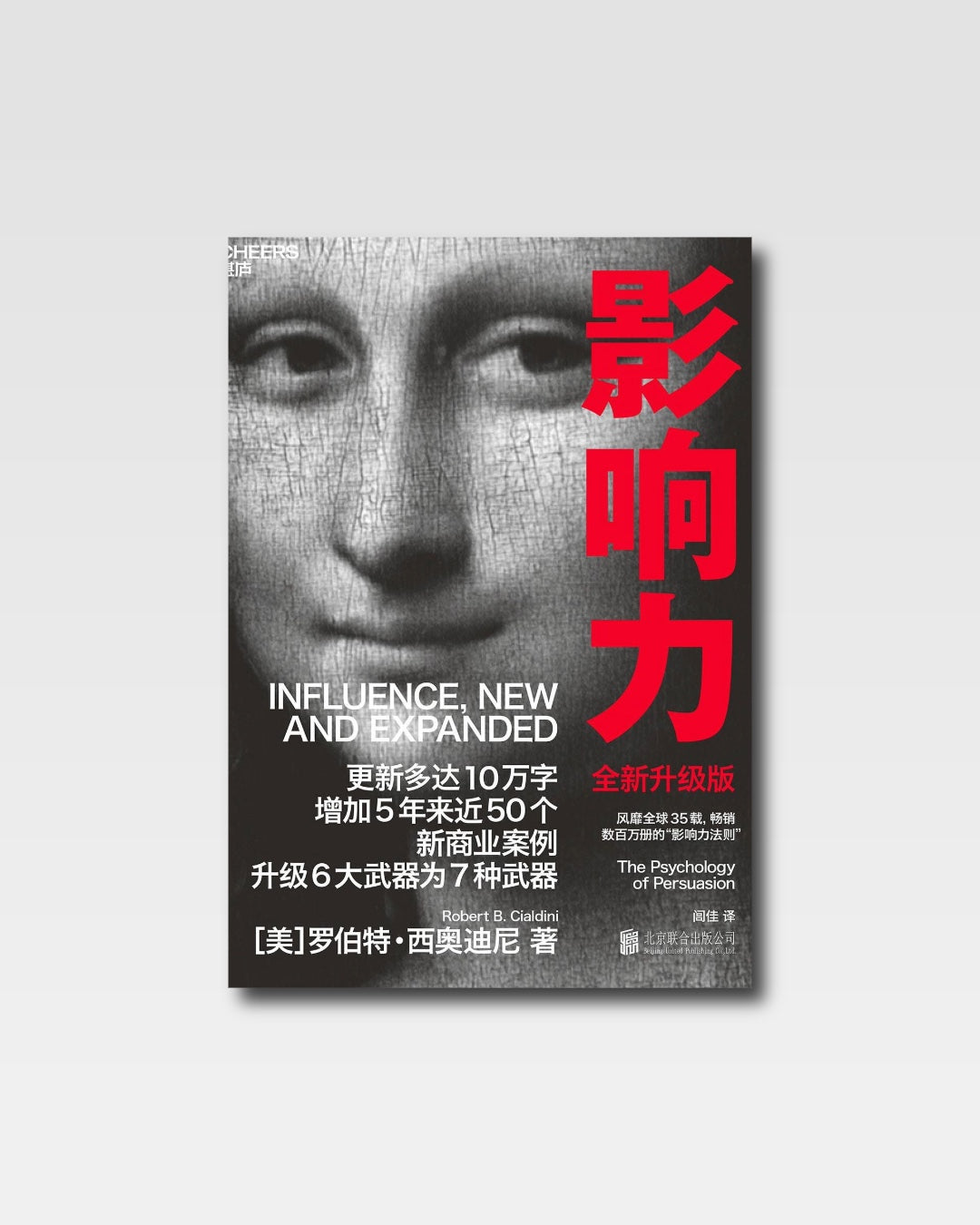 影響力