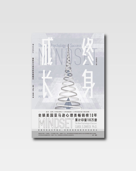 終身成長